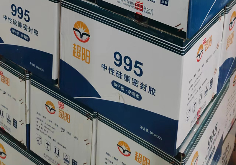 超陽995玻璃膠系列